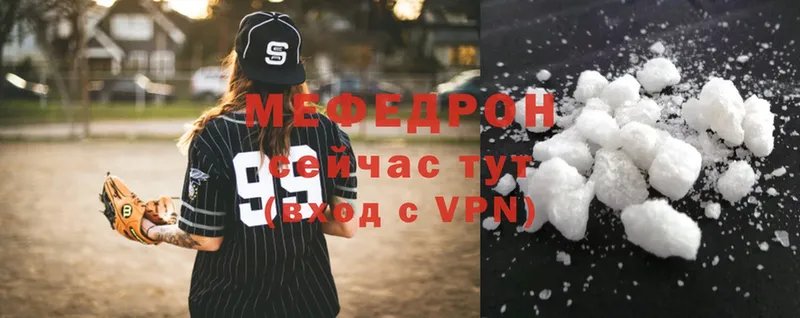 где продают   Инта  МЯУ-МЯУ mephedrone 